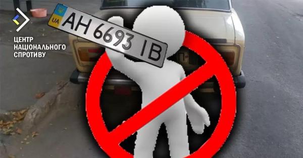 На окупованих територіях із січня заборонять пересування автомобілів з українськими номерами - Події